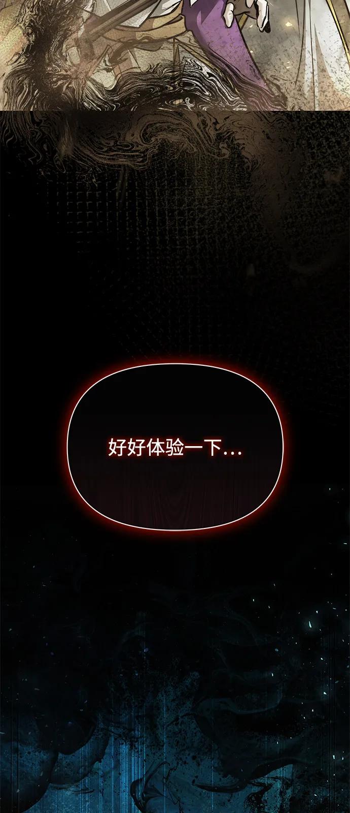 《身患绝症的天才黑暗骑士》第2季 第15话 第115页