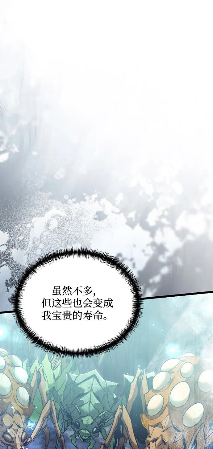 《身患绝症的天才黑暗骑士》第2季 第15话 第103页