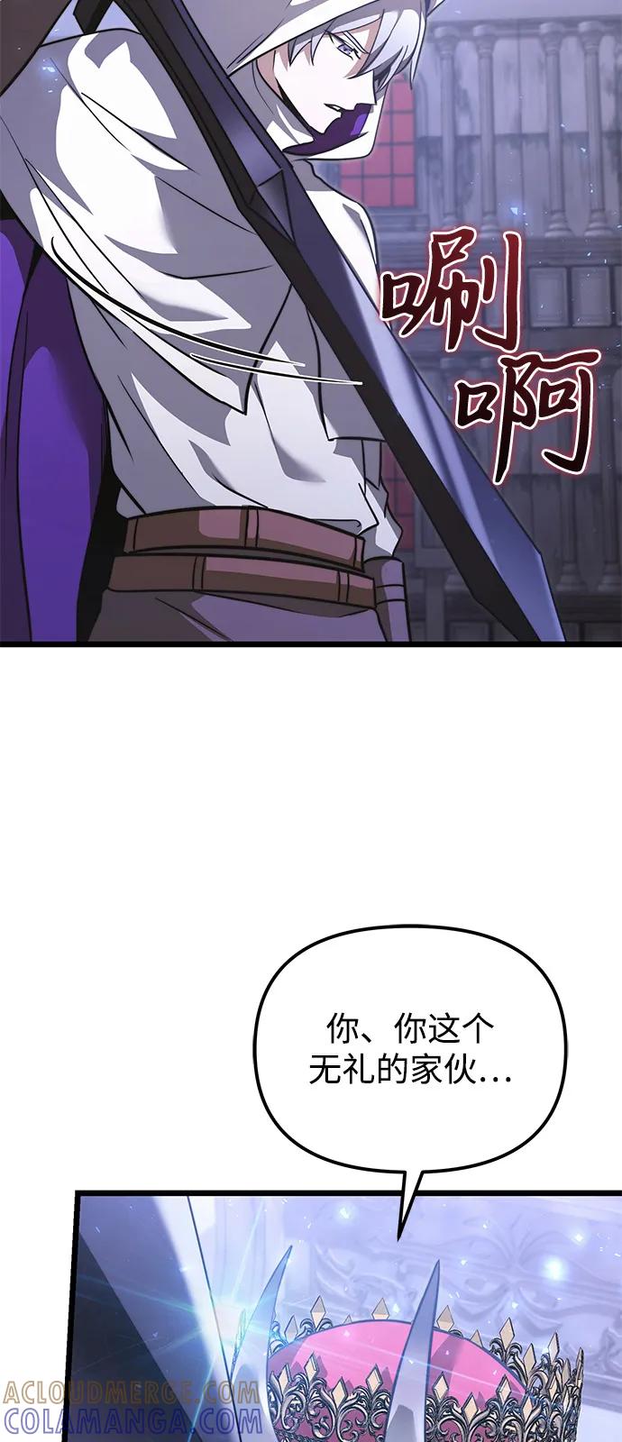 《身患绝症的天才黑暗骑士》第2季 第16话 第117页