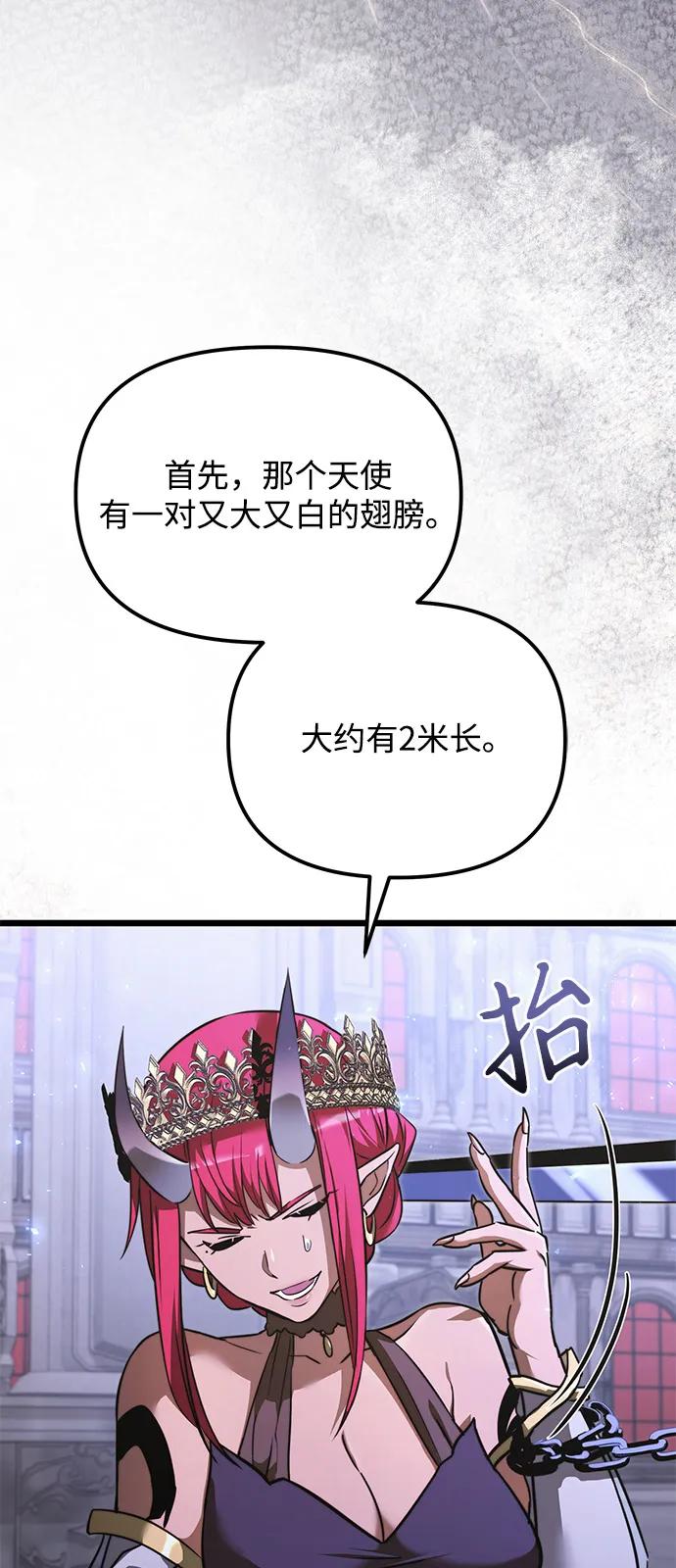 《身患绝症的天才黑暗骑士》第2季 第16话 第115页