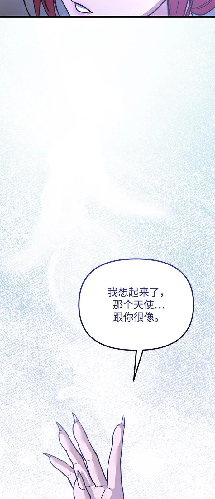《身患绝症的天才黑暗骑士》第2季 第16话 第119页