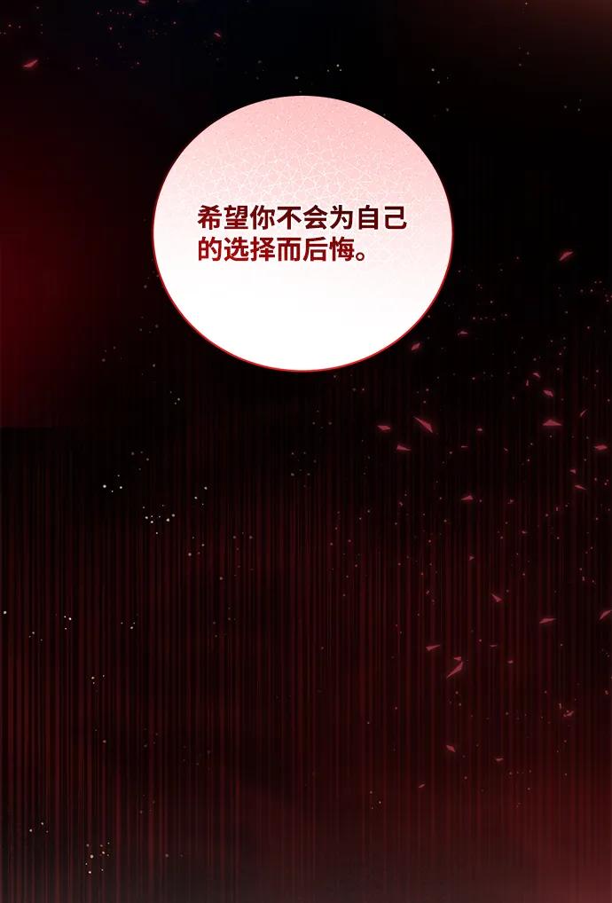 《暴君想要善良地活着》第10话 第10页
