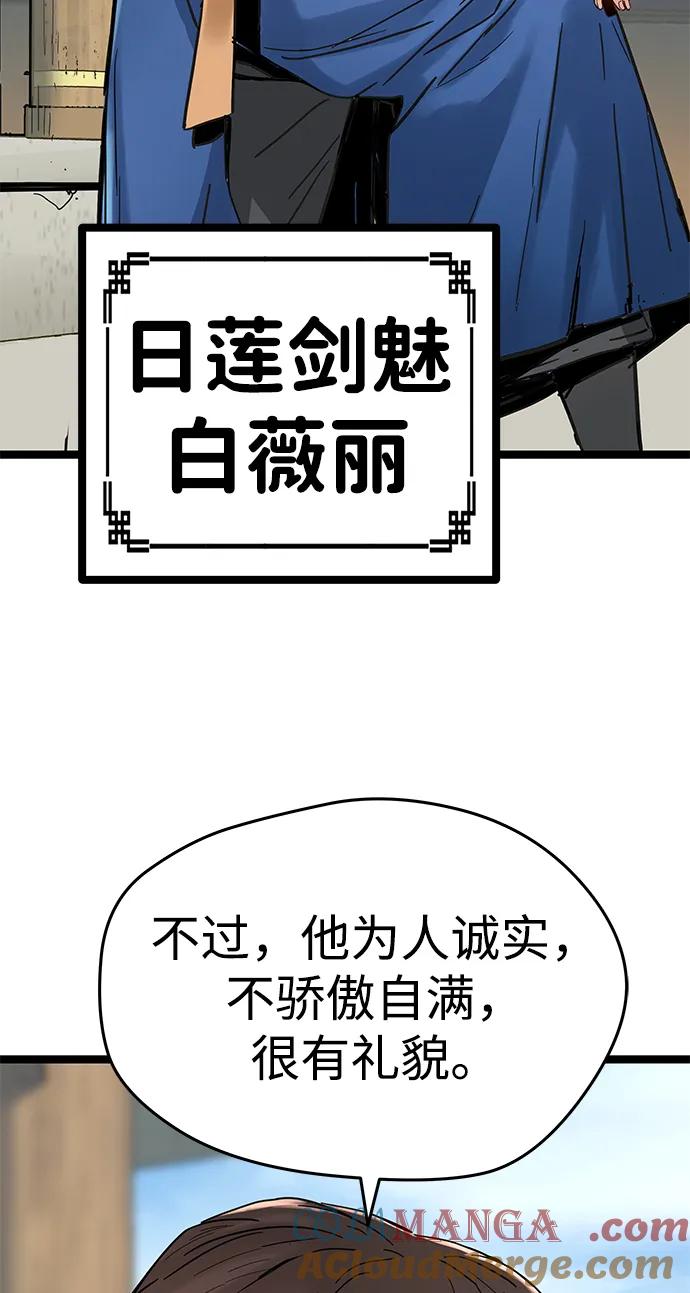 残命天才生存法 第11话 第9页