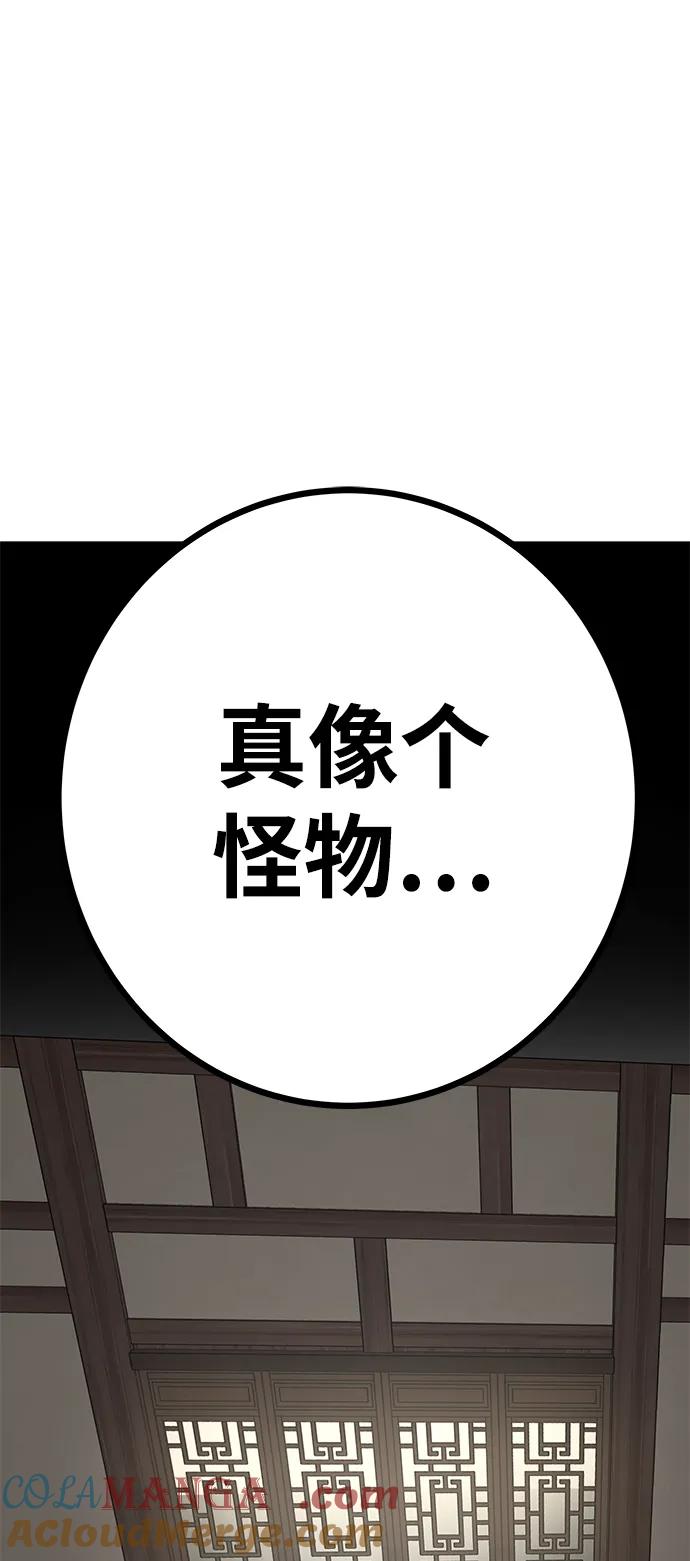 残命天才生存法 第11话 第17页