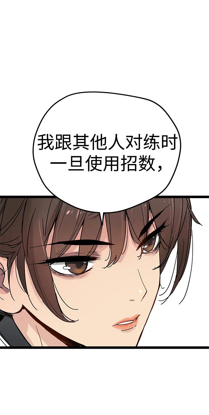 残命天才生存法 第11话 第12页