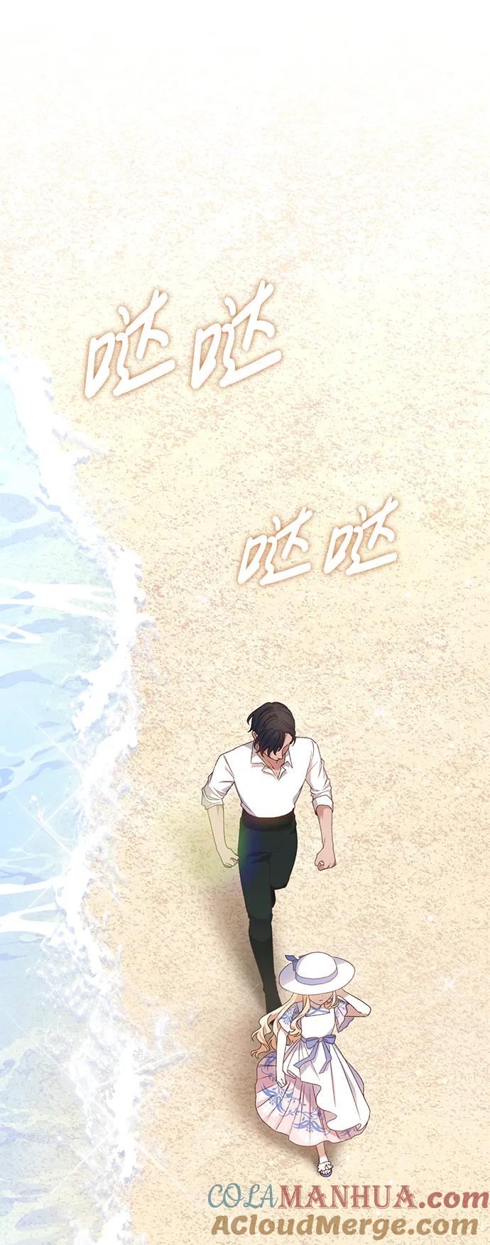 《暴君想要善良地活着》第10话 第65页