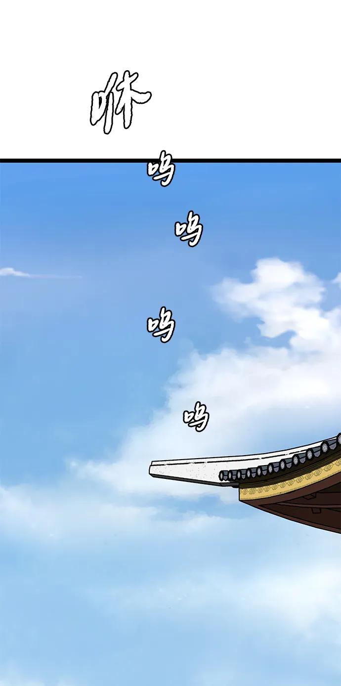 残命天才生存法 第11话 第3页