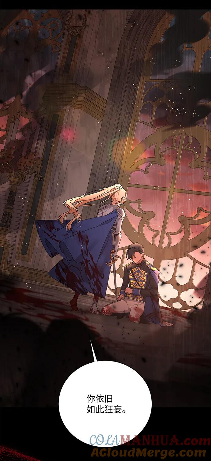 《暴君想要善良地活着》第10话 第5页