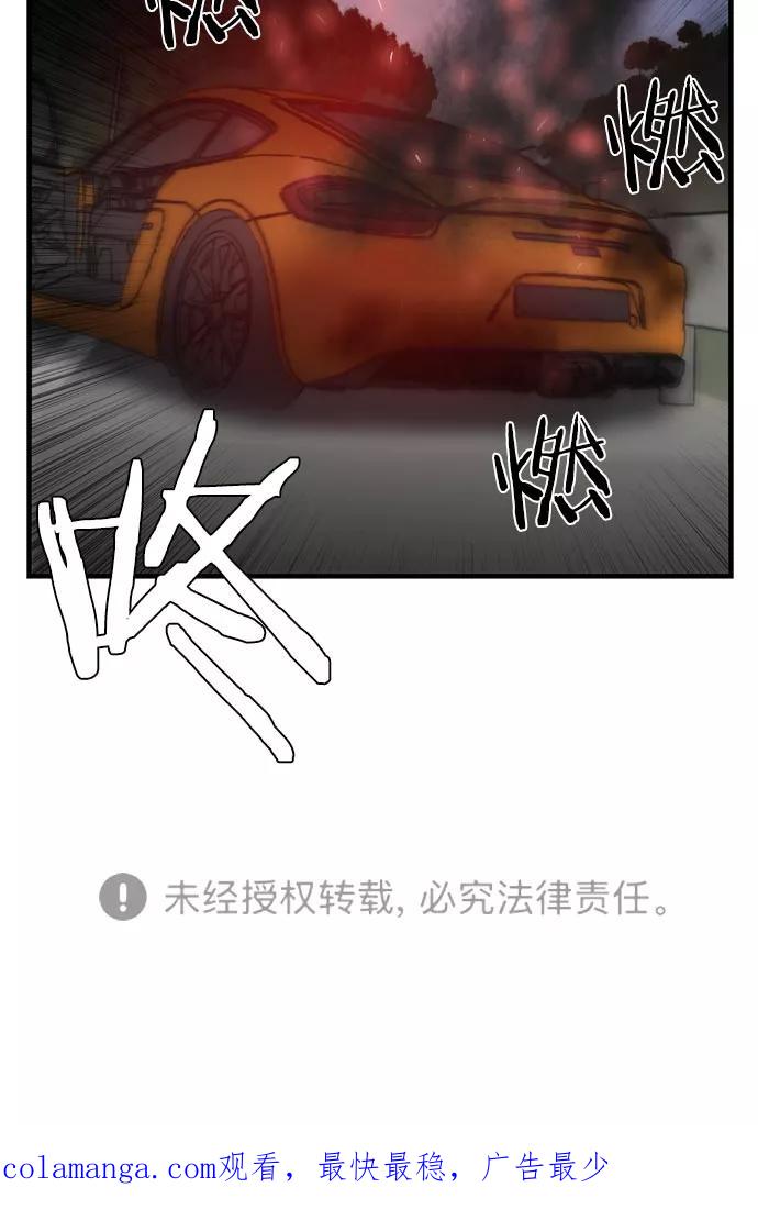 《午夜狂飙》第11话 第159页
