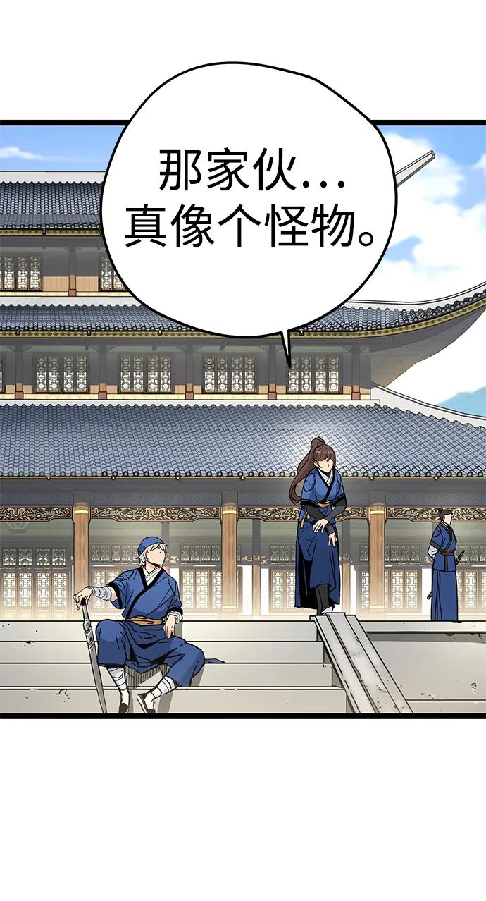 残命天才生存法 第11话 第7页