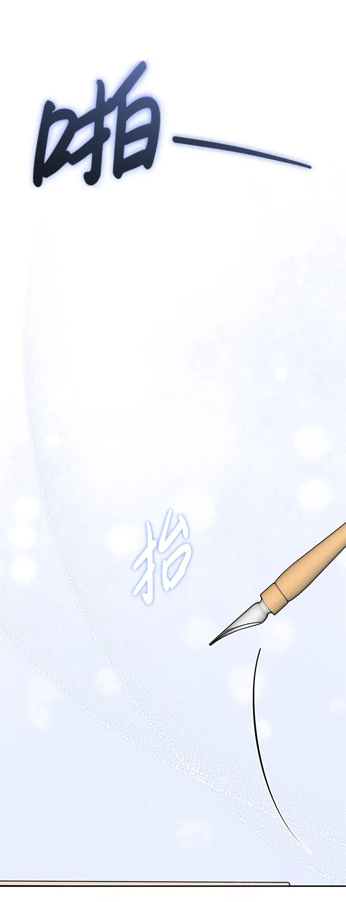 《暴君想要善良地活着》第10话 第49页