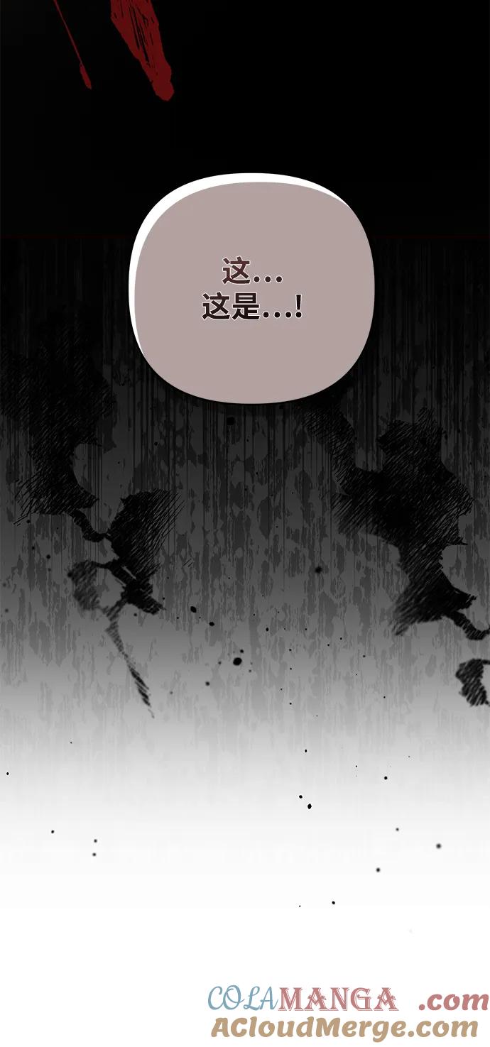 《暴君想要善良地活着》第111话 第4页