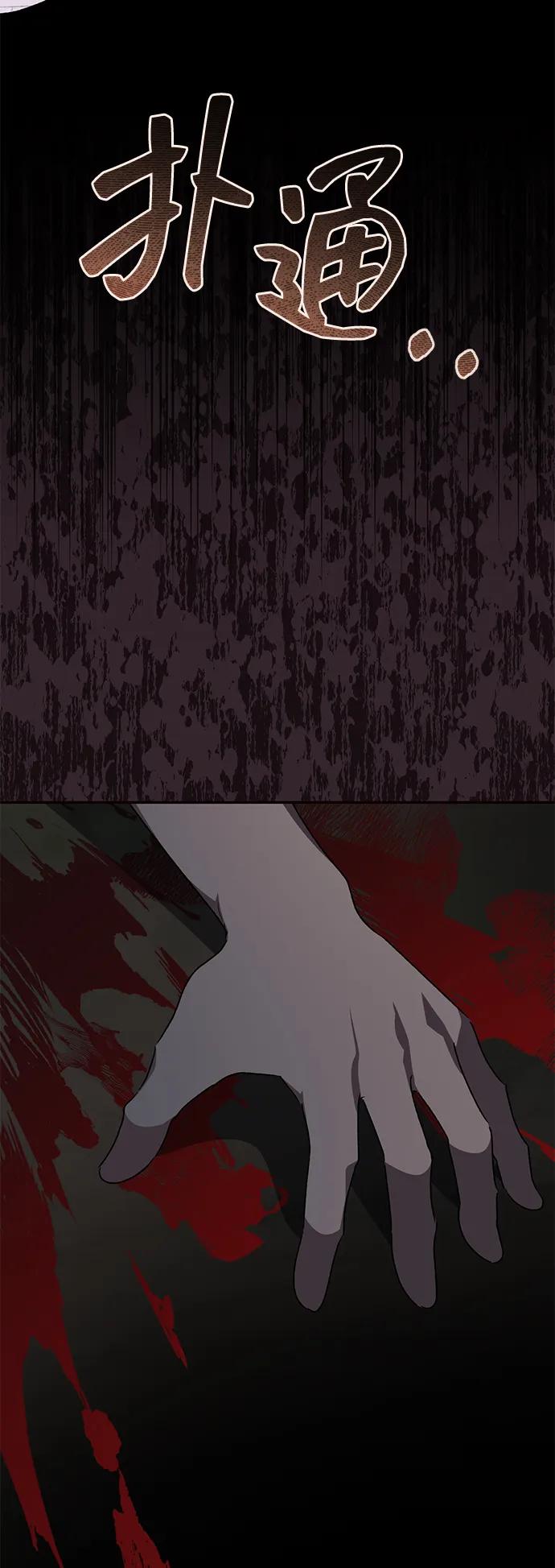 《暴君想要善良地活着》第111话 第3页