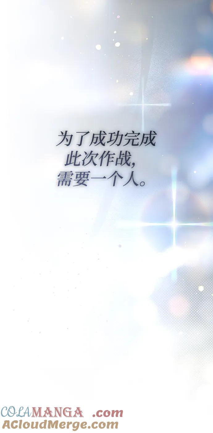 《暴君想要善良地活着》第114话 第22页
