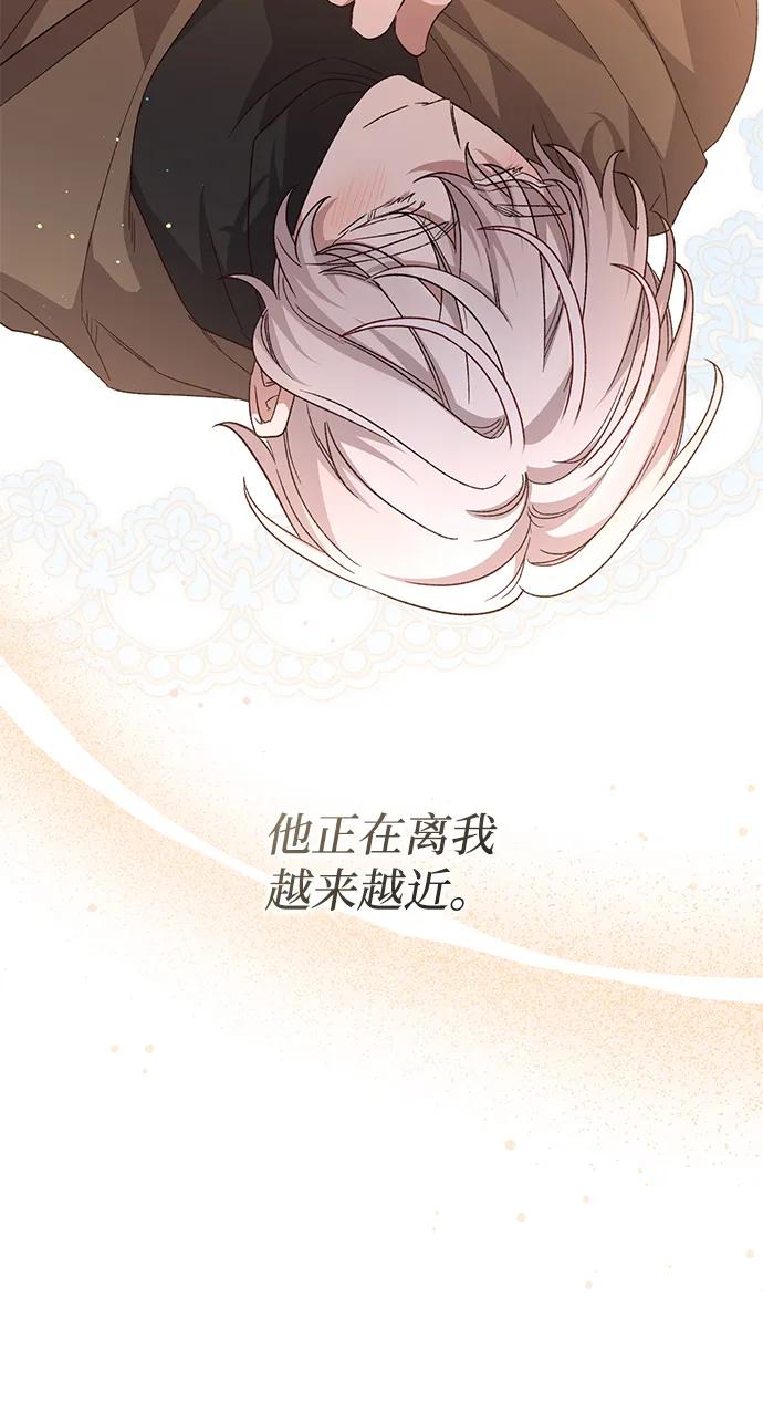 《暴君想要善良地活着》第114话 第27页