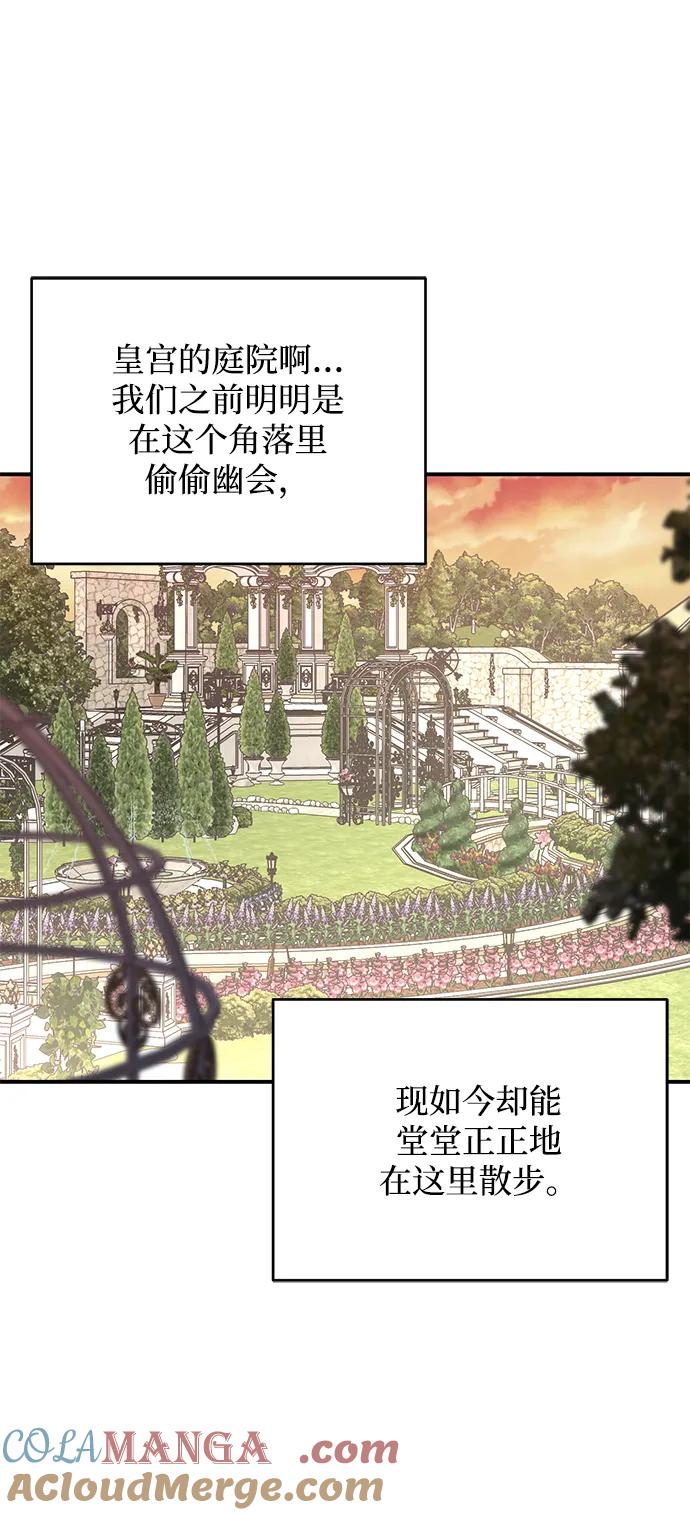 《暴君想要善良地活着》第115话 第25页