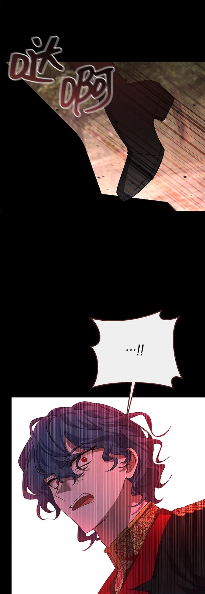 《暴君想要善良地活着》第116话 第23页