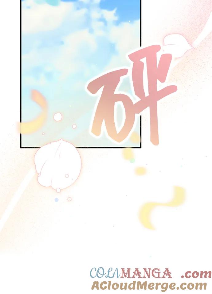 《暴君想要善良地活着》第116话 第40页