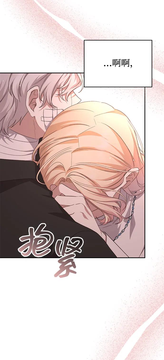 《暴君想要善良地活着》第116话 第9页