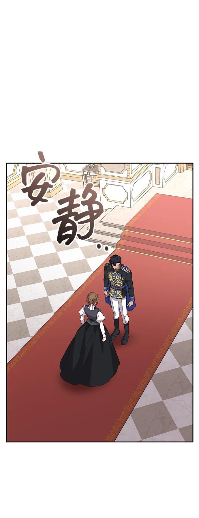 《暴君想要善良地活着》第116话 第59页