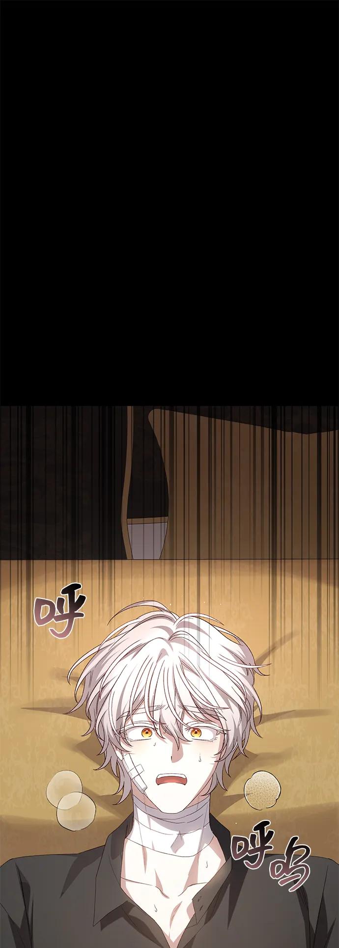 《暴君想要善良地活着》第116话 第2页