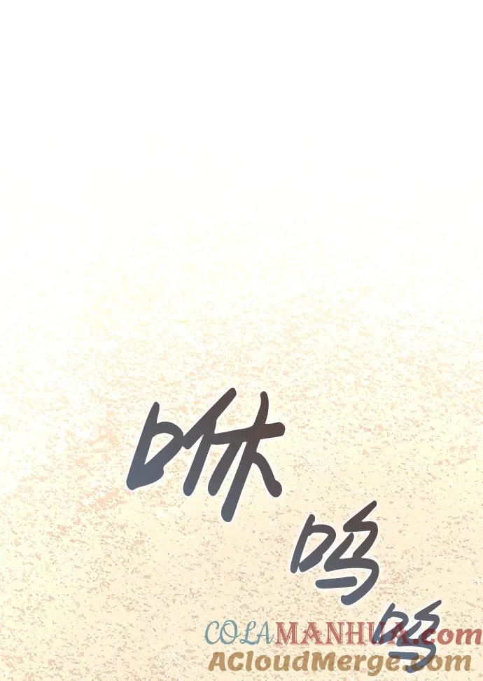 《暴君想要善良地活着》第11话 第28页