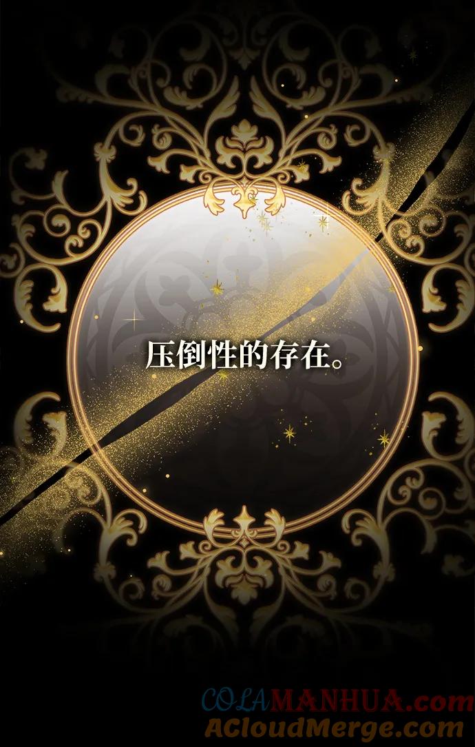 《暴君想要善良地活着》第11话 第4页