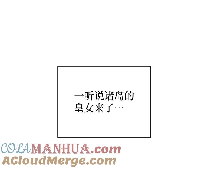 《暴君想要善良地活着》第11话 第46页