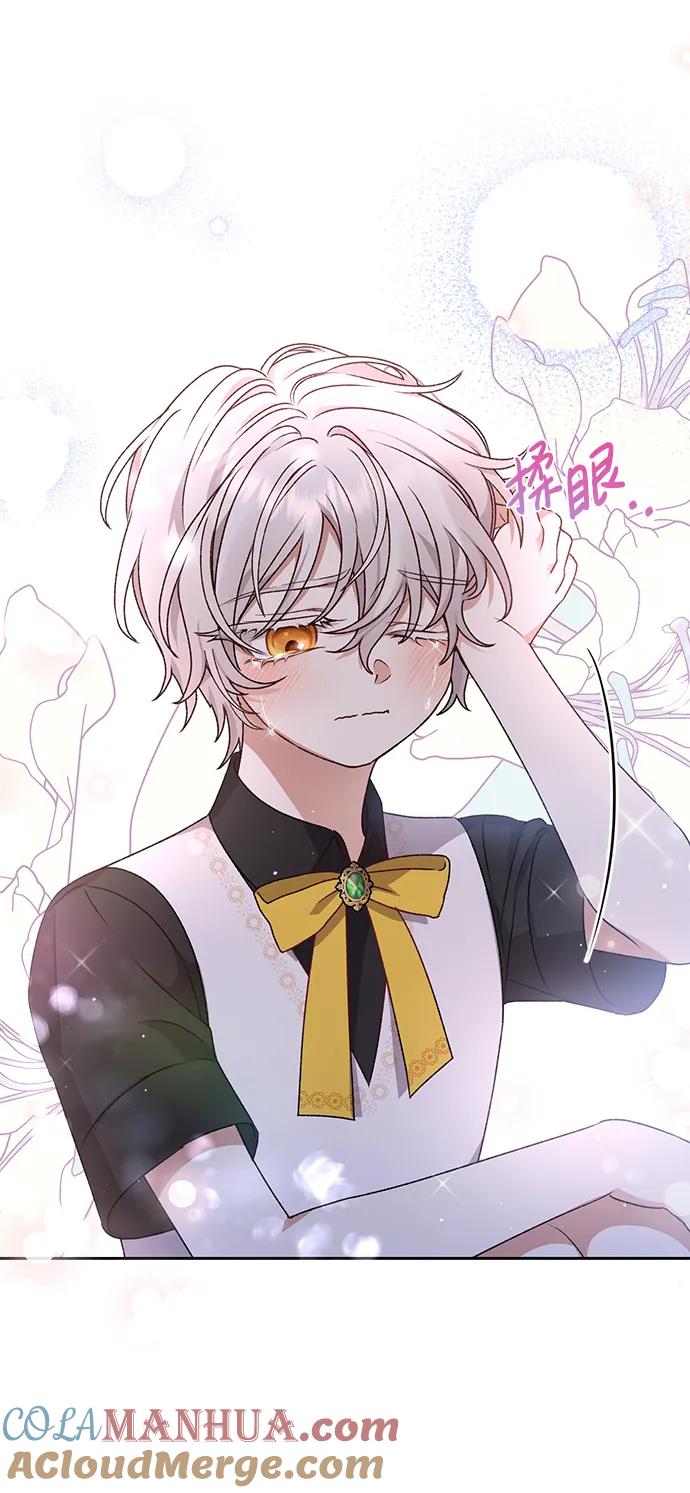 《暴君想要善良地活着》第11话 第22页