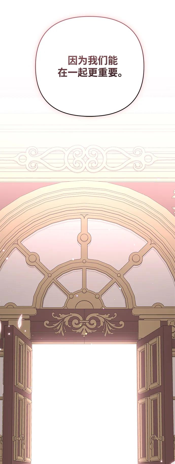 《暴君想要善良地活着》第119话 第9页