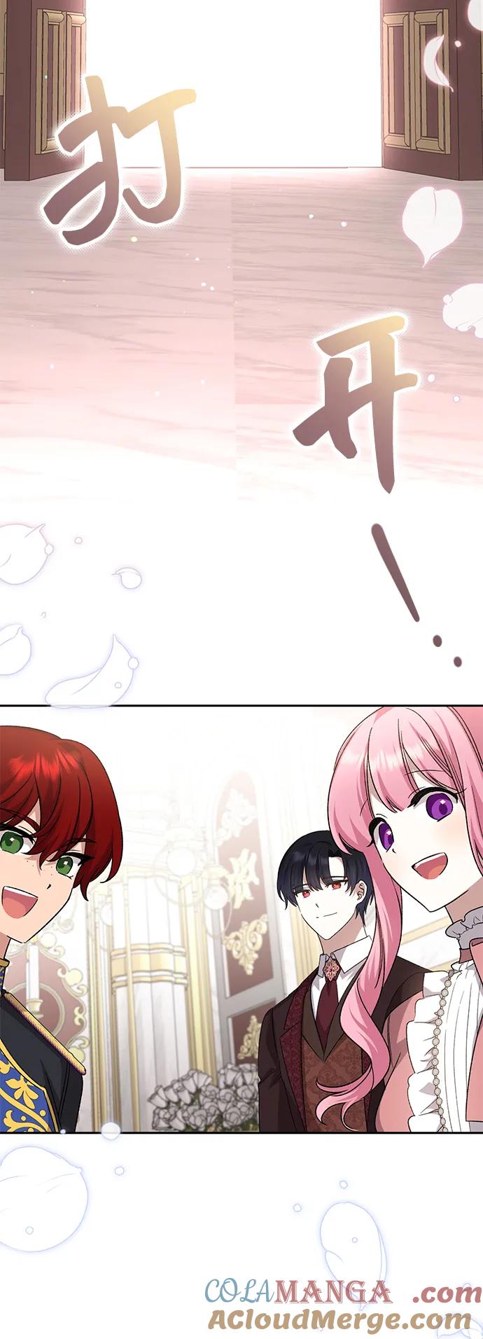 《暴君想要善良地活着》第119话 第10页