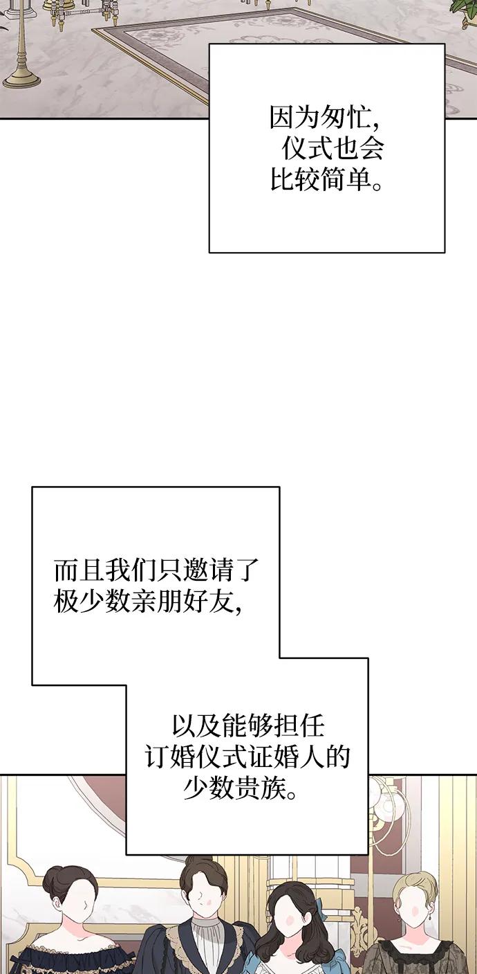 《暴君想要善良地活着》第119话 第5页