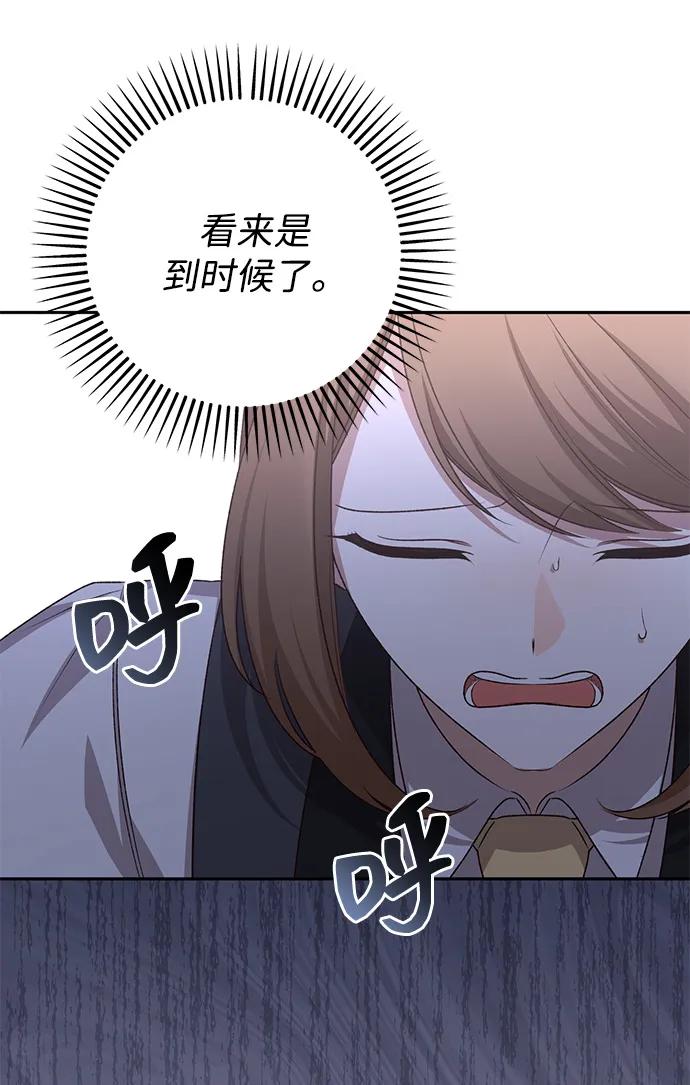 《暴君想要善良地活着》第120话（正文完结） 第5页