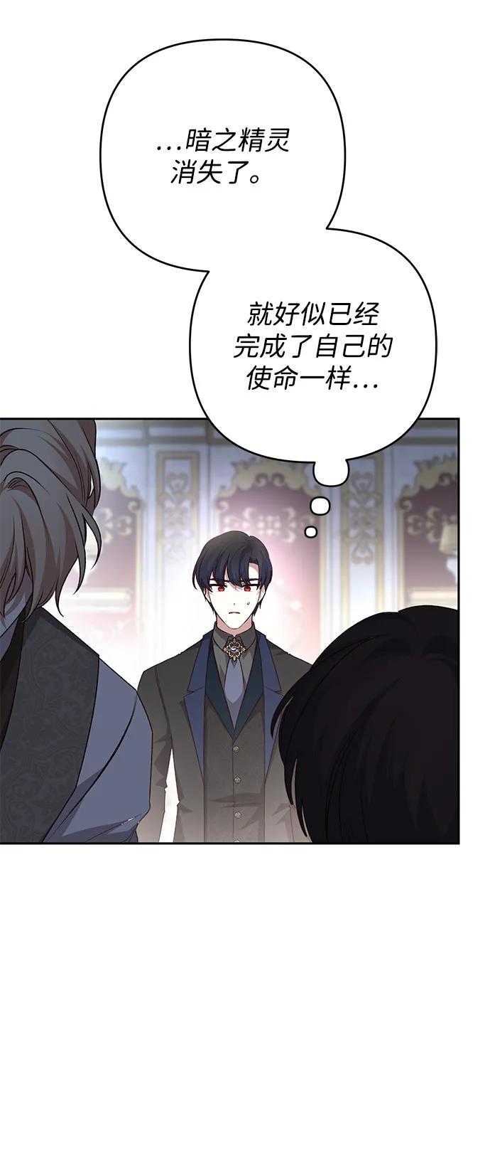 《暴君想要善良地活着》第120话（正文完结） 第42页