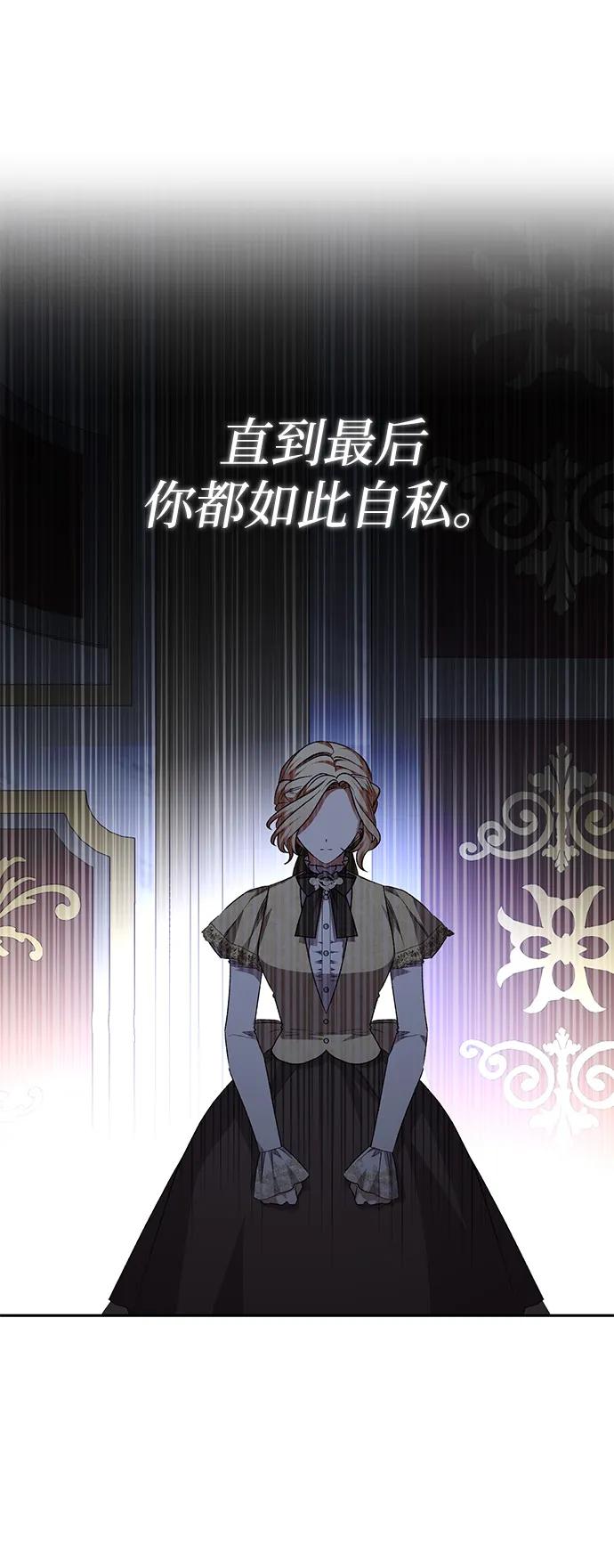 《暴君想要善良地活着》第120话（正文完结） 第29页