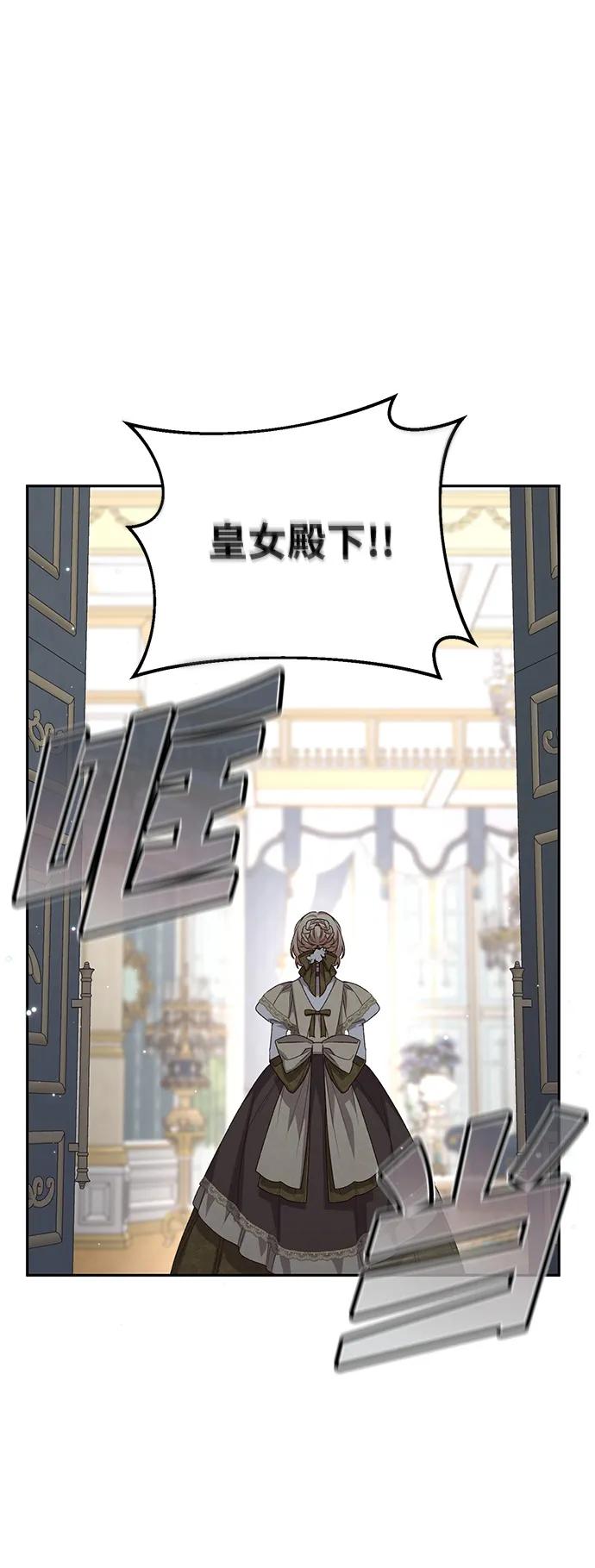 《暴君想要善良地活着》第120话（正文完结） 第3页