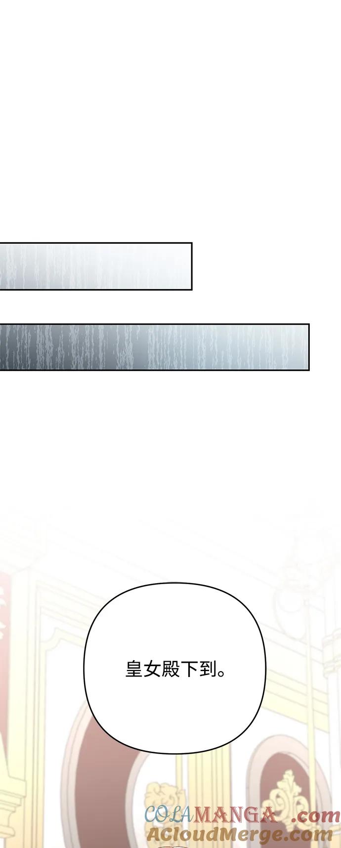 《暴君想要善良地活着》第120话（正文完结） 第7页