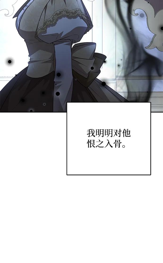 《暴君想要善良地活着》第120话（正文完结） 第15页