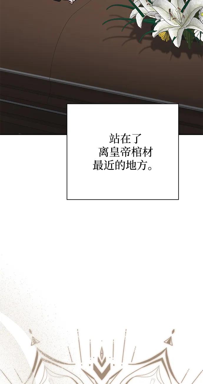 《暴君想要善良地活着》第120话（正文完结） 第48页
