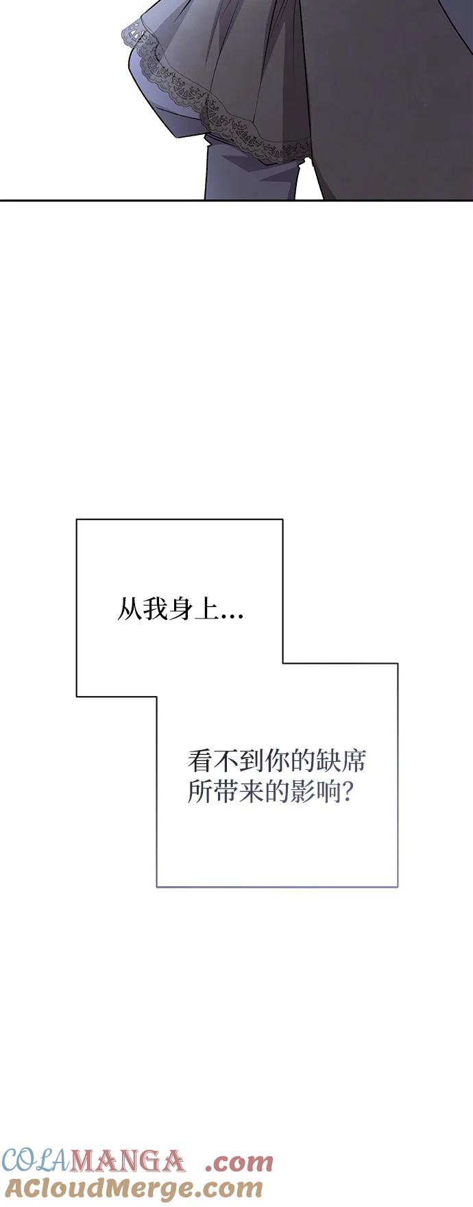 《暴君想要善良地活着》第120话（正文完结） 第28页