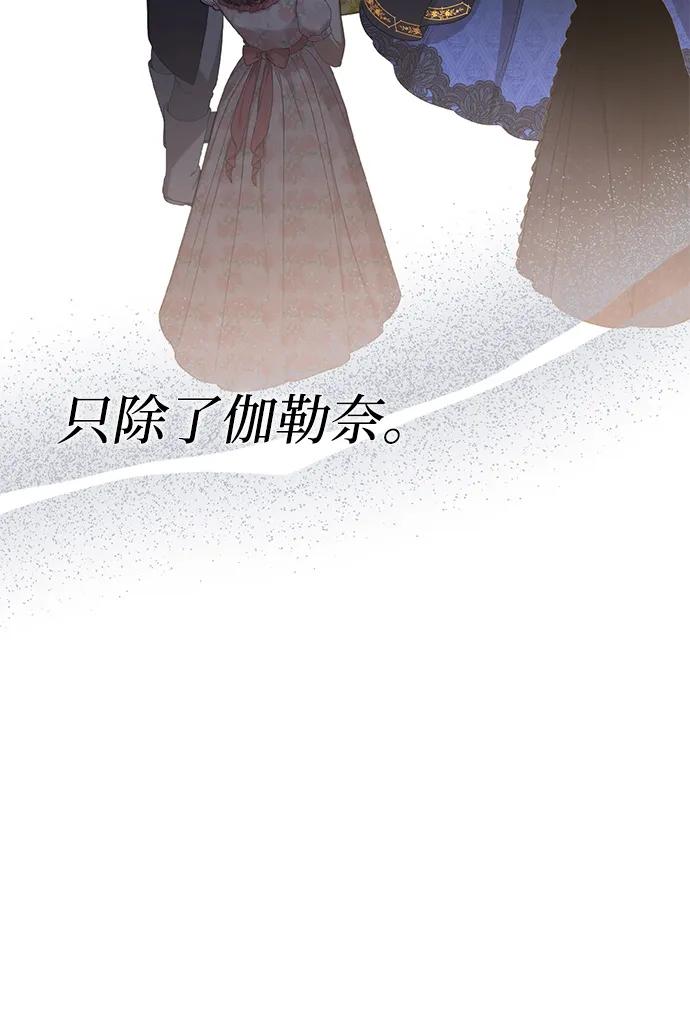 《暴君想要善良地活着》第120话（正文完结） 第33页