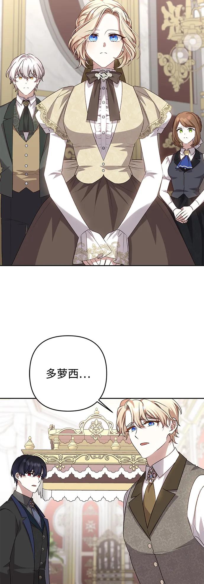 《暴君想要善良地活着》第120话（正文完结） 第8页