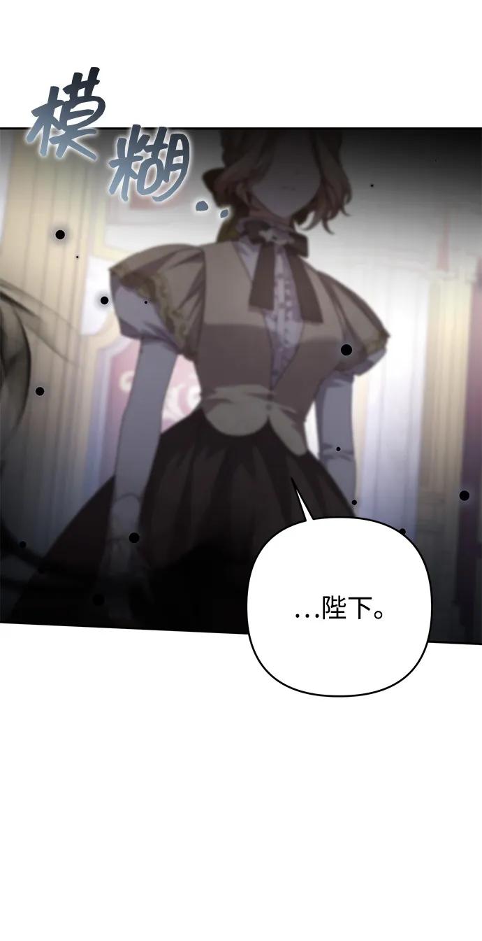 《暴君想要善良地活着》第120话（正文完结） 第11页