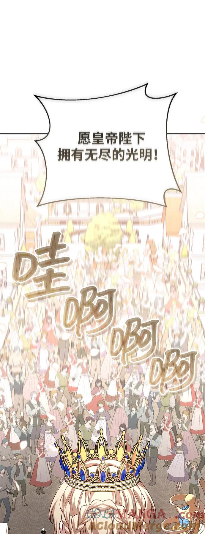《暴君想要善良地活着》第120话（正文完结） 第58页