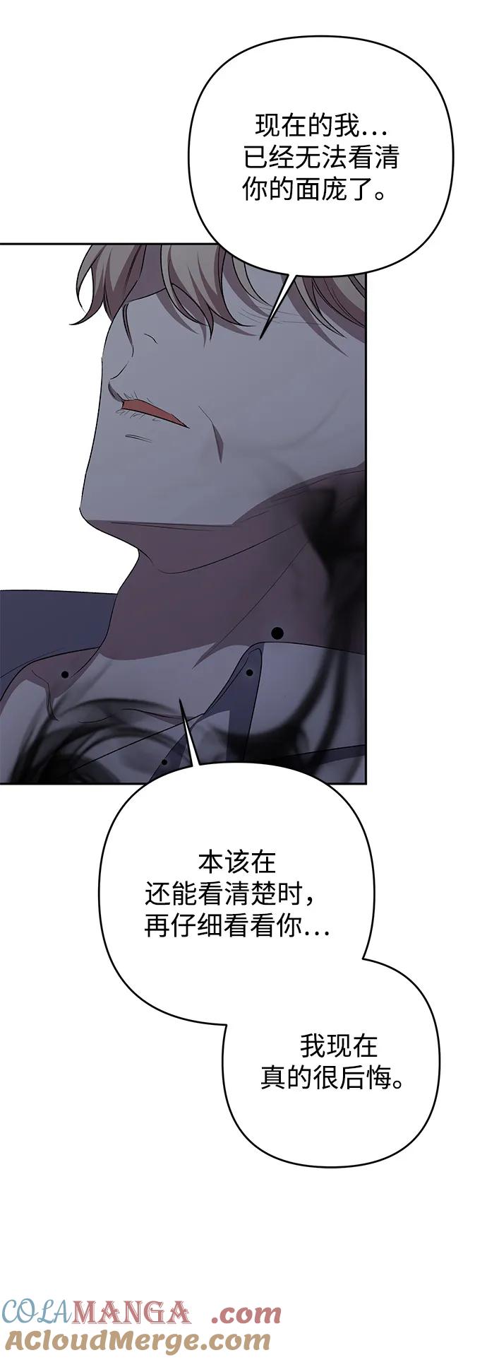 《暴君想要善良地活着》第120话（正文完结） 第19页