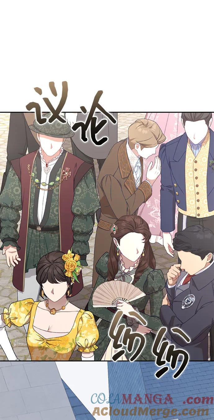 《暴君想要善良地活着》第120话（正文完结） 第52页