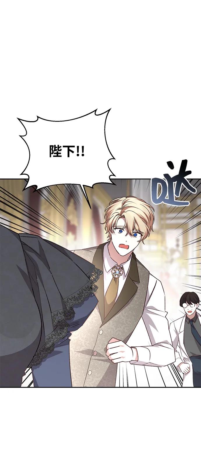 《暴君想要善良地活着》第120话（正文完结） 第41页