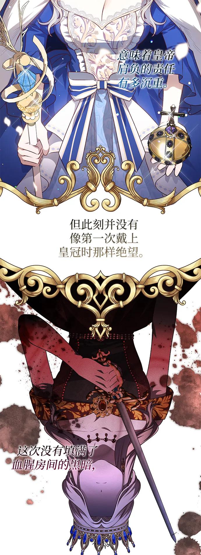《暴君想要善良地活着》第120话（正文完结） 第60页