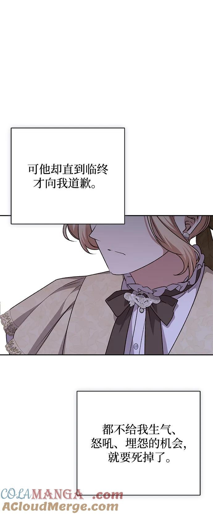 《暴君想要善良地活着》第120话（正文完结） 第34页