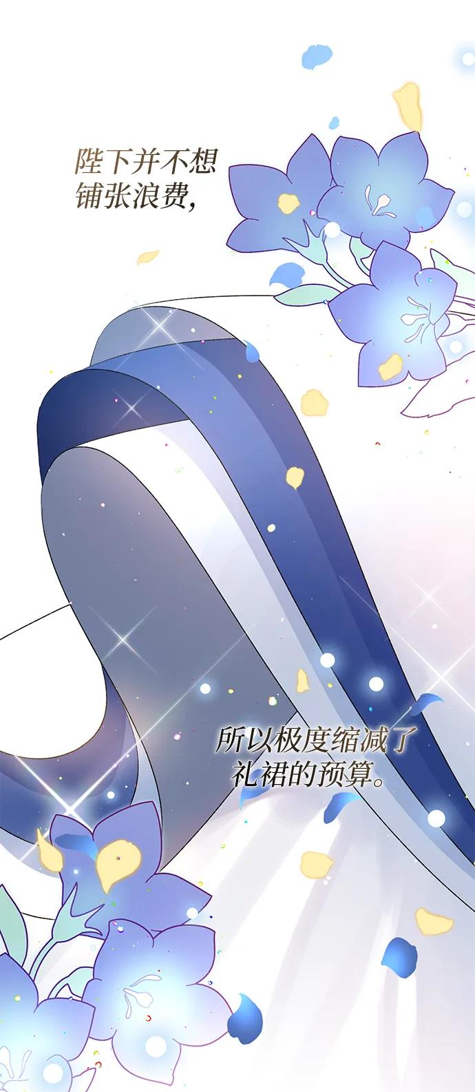 《暴君想要善良地活着》外传 01话 第29页